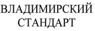 vladst.jpg [186x62px]